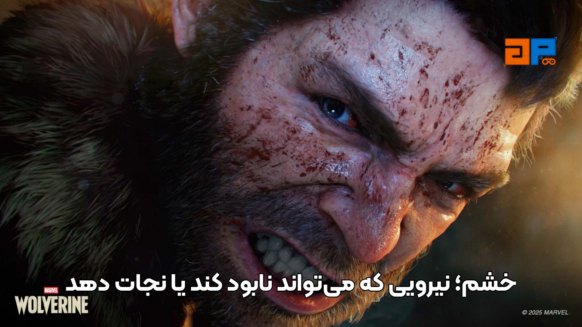 خشم؛ نیرویی که می&zwnj;تواند نابود کند یا نجات دهد